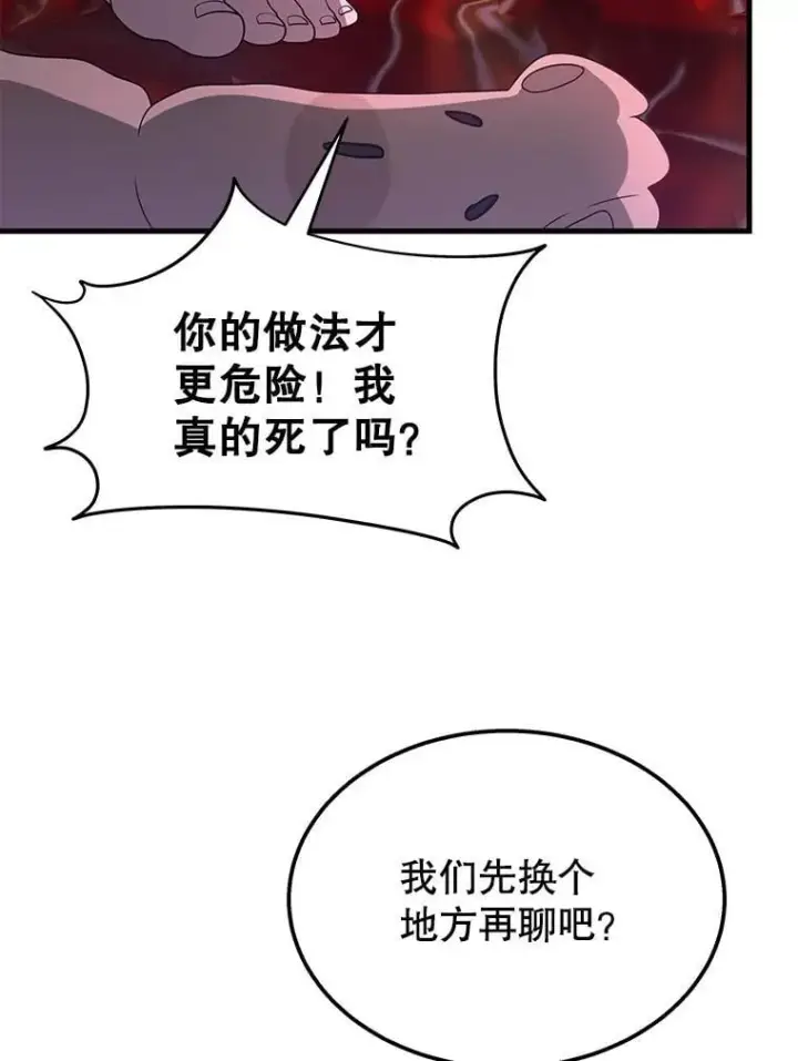 《神级英雄们的继承者》72.已死之身图127