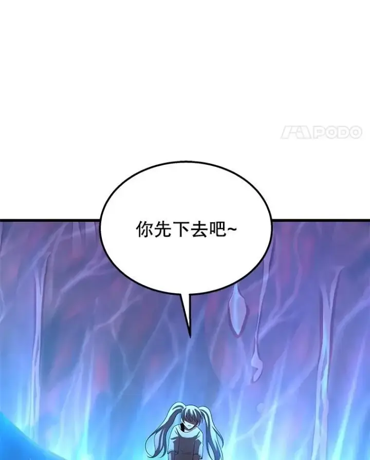 《神级英雄们的继承者》72.已死之身图133