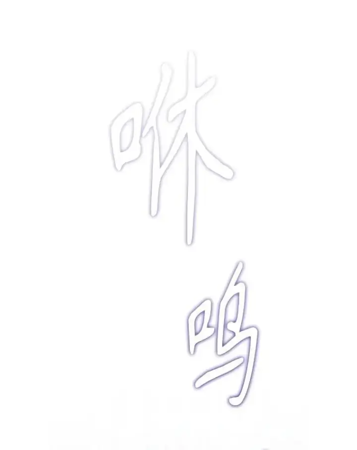 《神级英雄们的继承者》72.已死之身图142