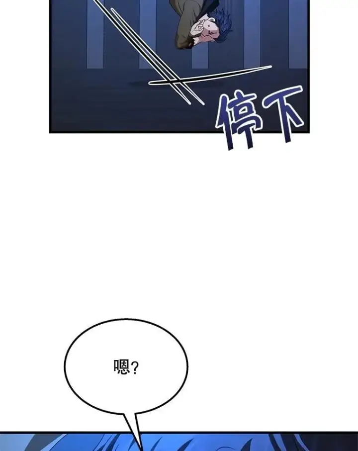 《神级英雄们的继承者》72.已死之身图144