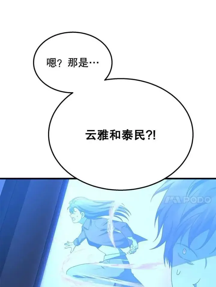 《神级英雄们的继承者》72.已死之身图153