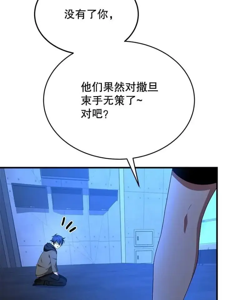 《神级英雄们的继承者》72.已死之身图155