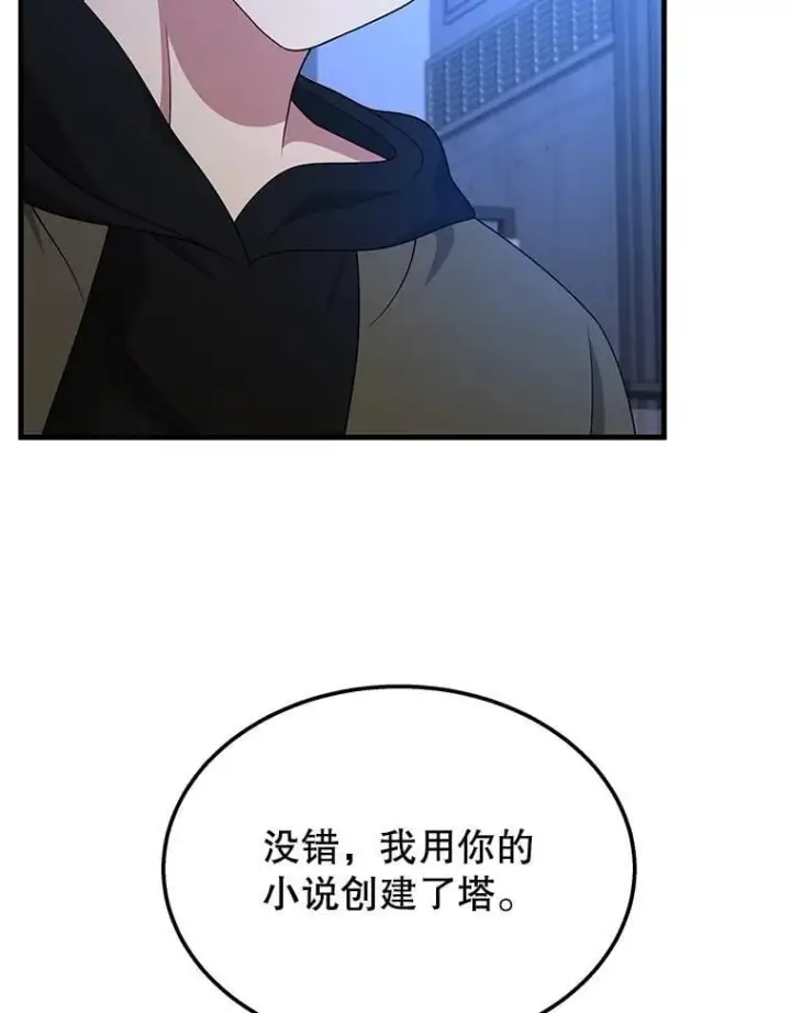 《神级英雄们的继承者》72.已死之身图165