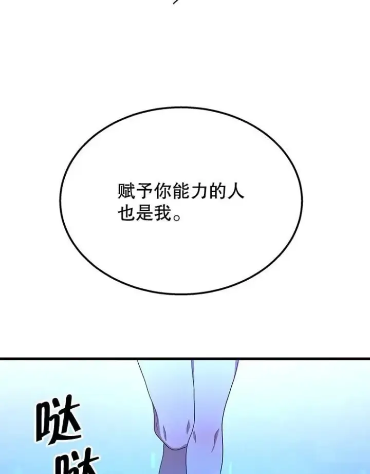 《神级英雄们的继承者》72.已死之身图167