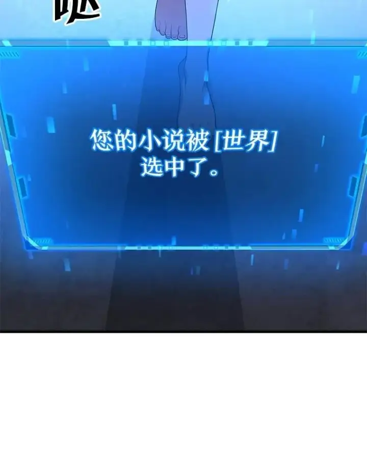 《神级英雄们的继承者》72.已死之身图168