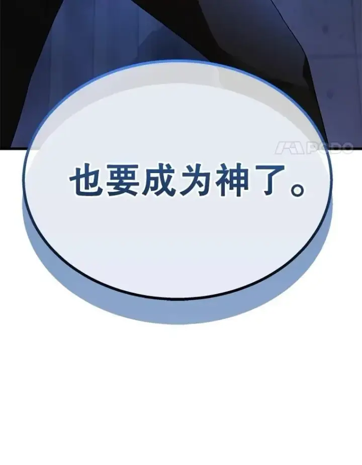 《神级英雄们的继承者》72.已死之身图173