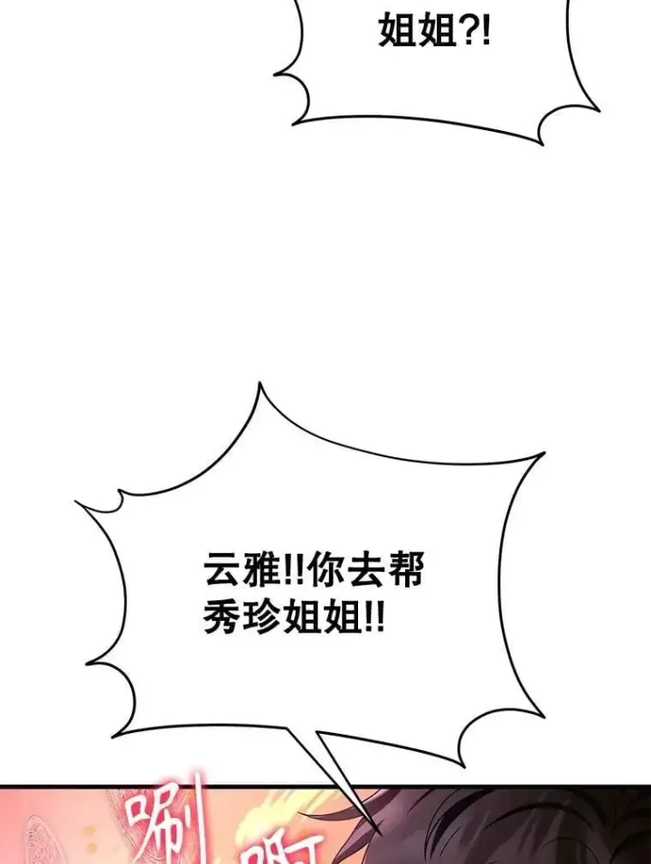 《神级英雄们的继承者》72.已死之身图29