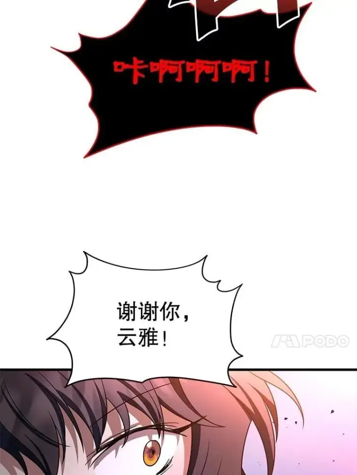 《神级英雄们的继承者》72.已死之身图33