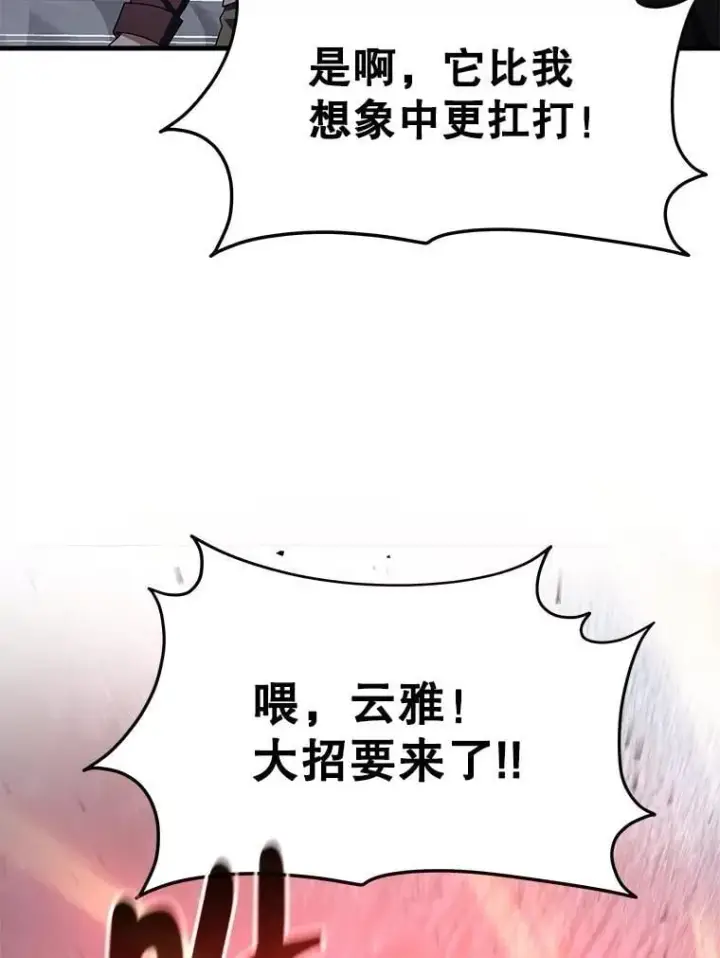 《神级英雄们的继承者》72.已死之身图38