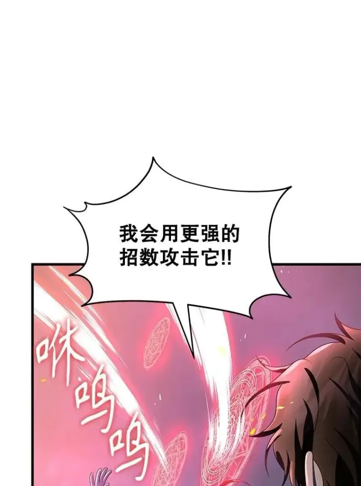 《神级英雄们的继承者》72.已死之身图41