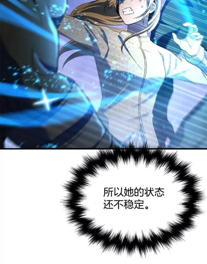 《神级英雄们的继承者》72.已死之身图64