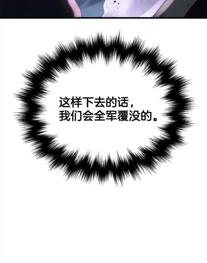 《神级英雄们的继承者》72.已死之身图68