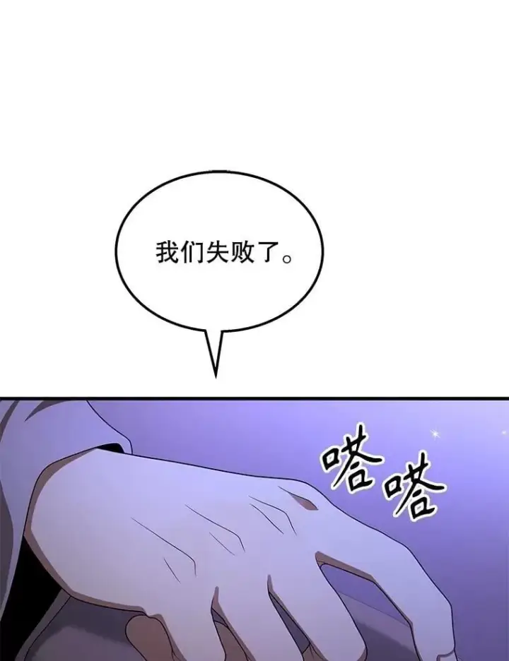 《神级英雄们的继承者》72.已死之身图71