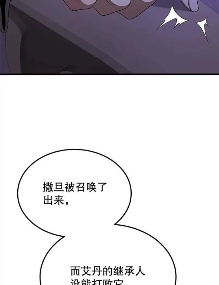 《神级英雄们的继承者》72.已死之身图72