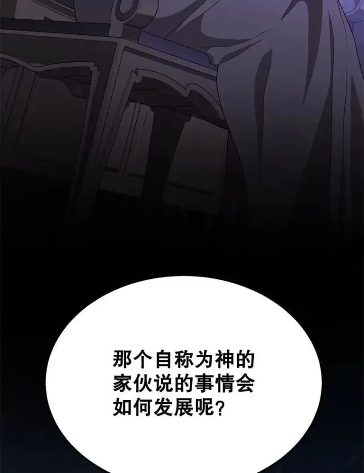 《神级英雄们的继承者》72.已死之身图74