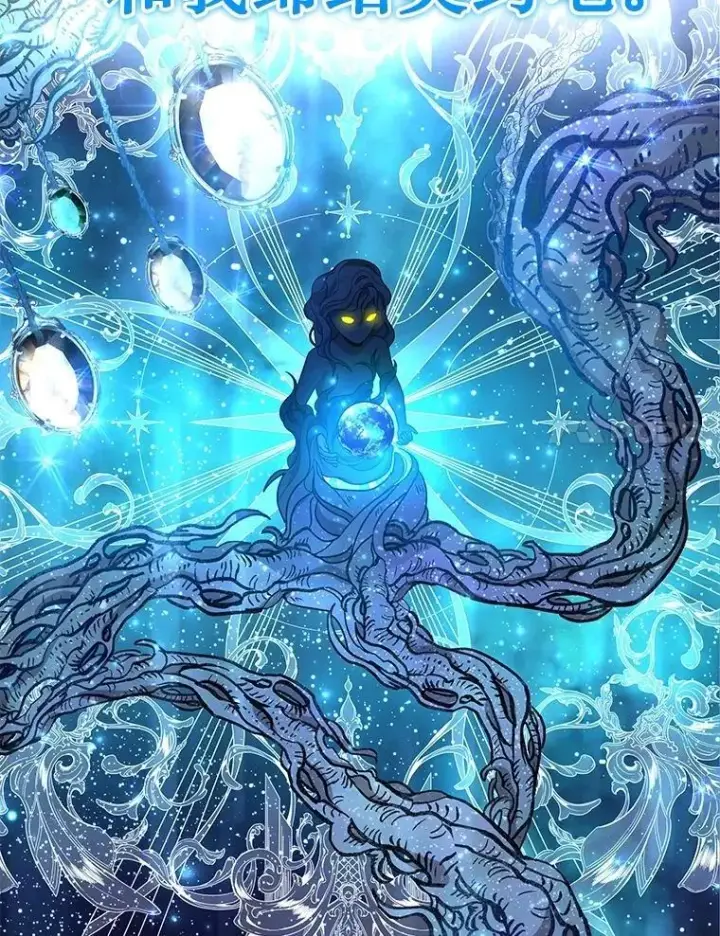 《神级英雄们的继承者》72.已死之身图76