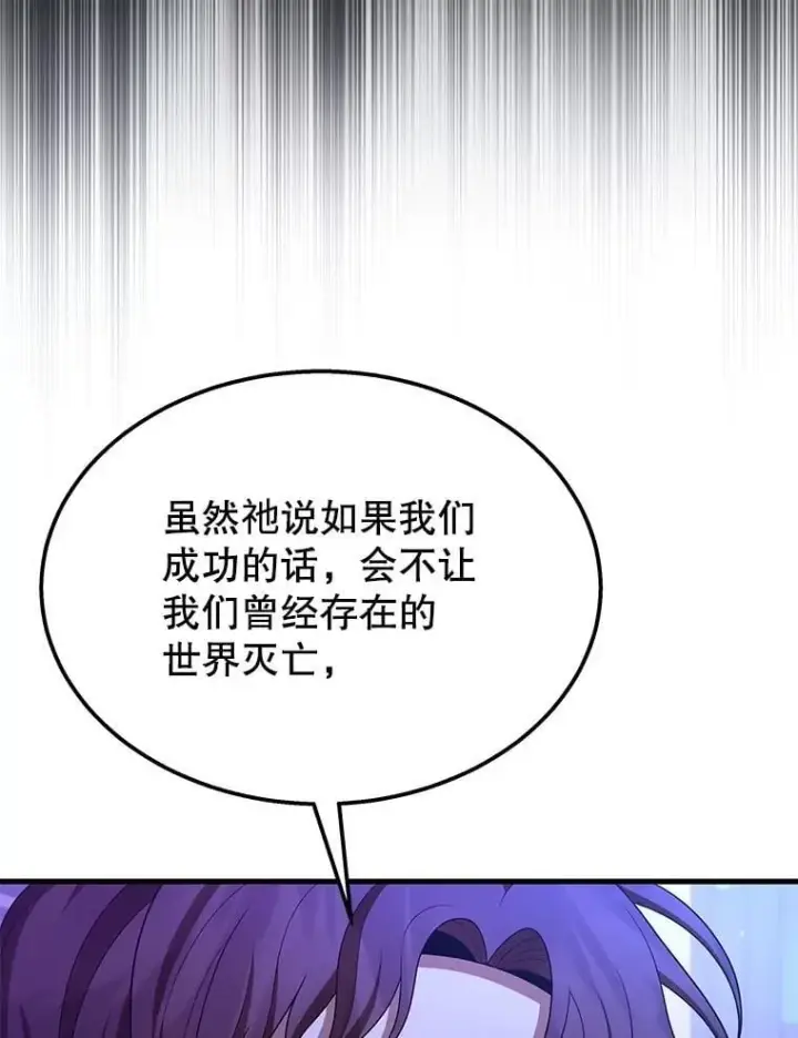 《神级英雄们的继承者》72.已死之身图78