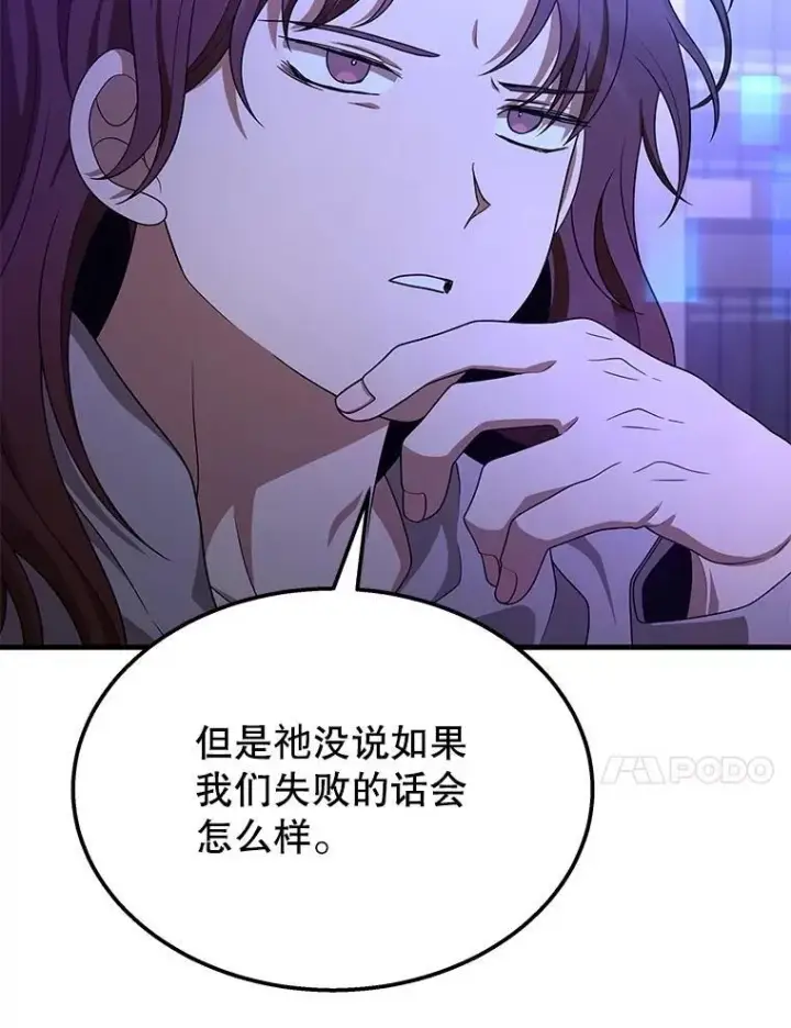 《神级英雄们的继承者》72.已死之身图79