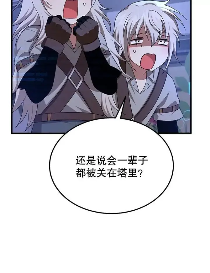《神级英雄们的继承者》72.已死之身图81