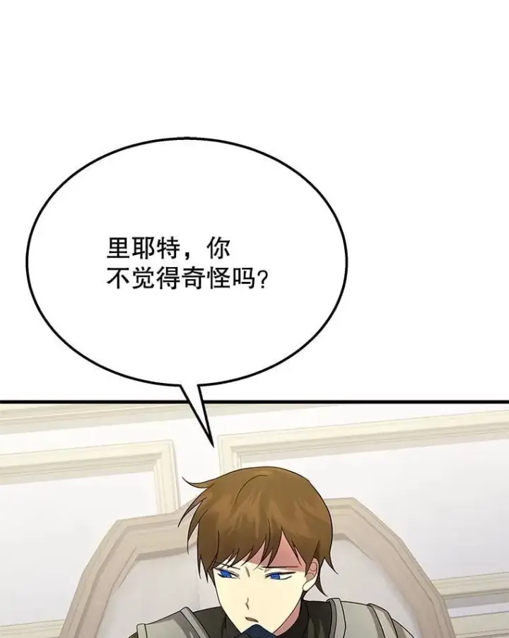 《神级英雄们的继承者》72.已死之身图82