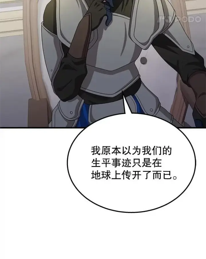 《神级英雄们的继承者》72.已死之身图83