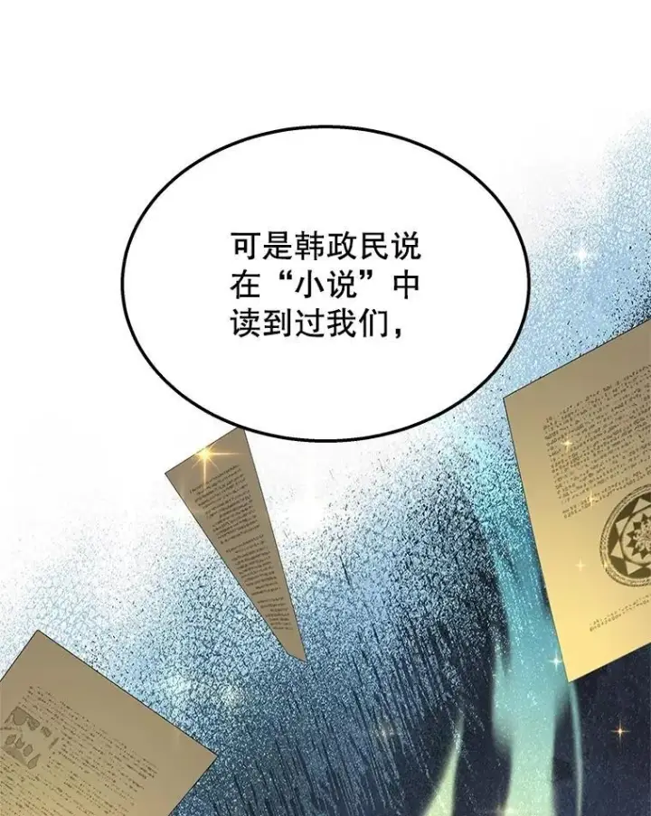 《神级英雄们的继承者》72.已死之身图84