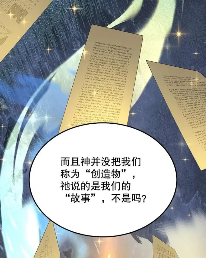 《神级英雄们的继承者》72.已死之身图85