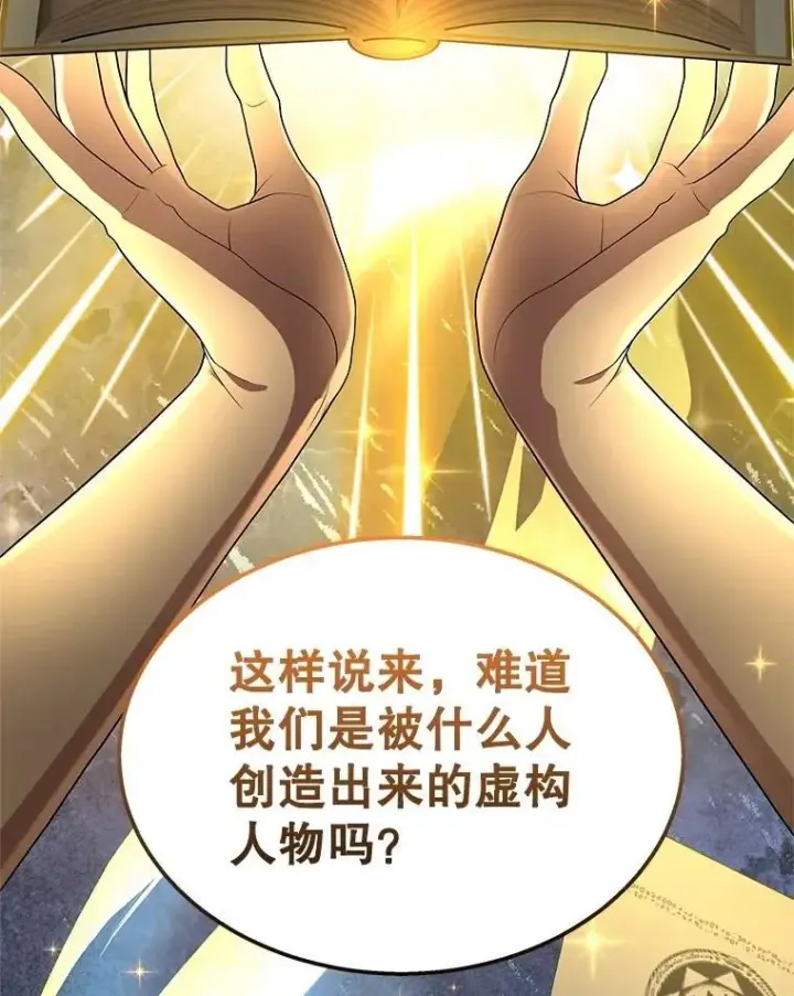 《神级英雄们的继承者》72.已死之身图87
