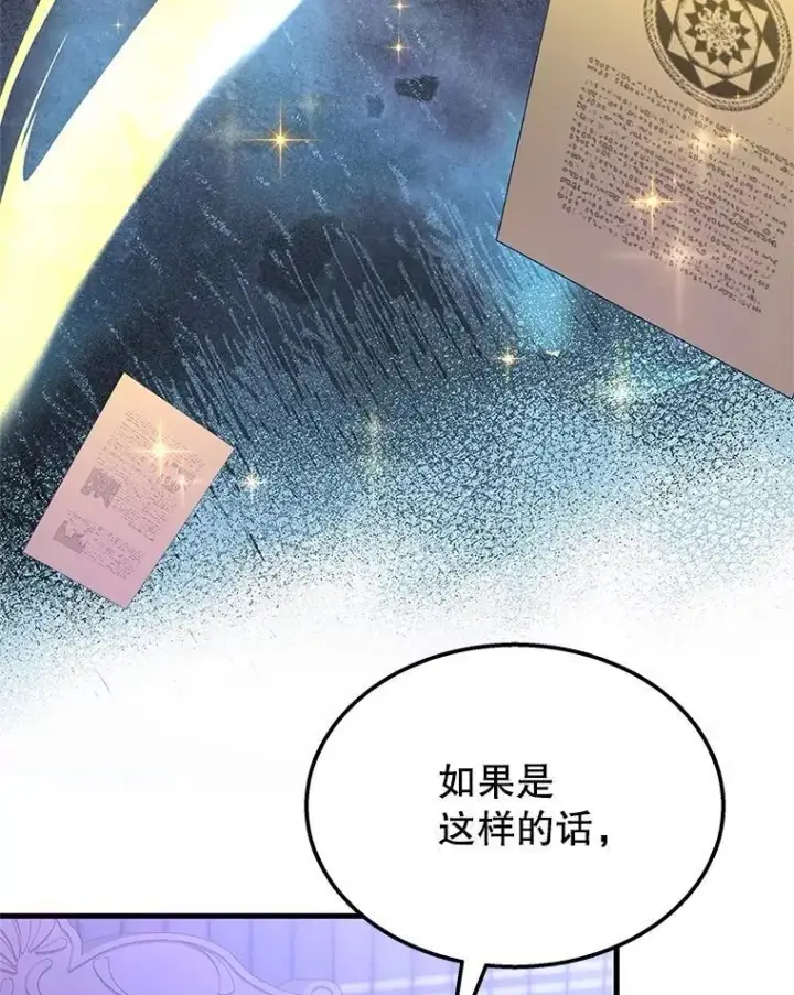 《神级英雄们的继承者》72.已死之身图88