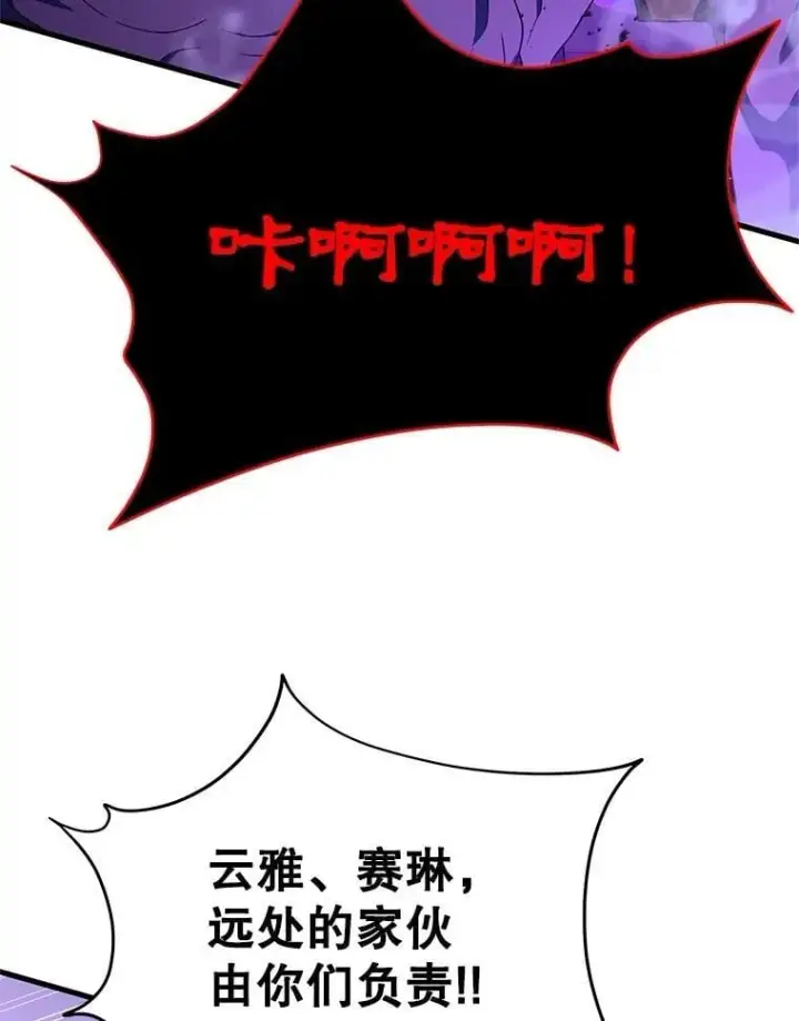 《神级英雄们的继承者》72.已死之身图9