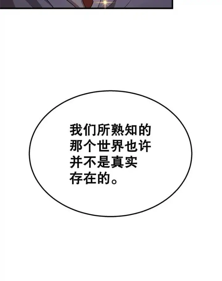 《神级英雄们的继承者》72.已死之身图90