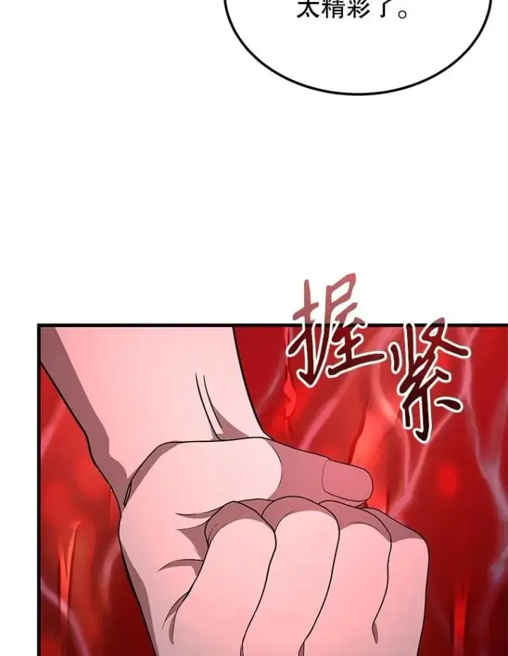 《神级英雄们的继承者》72.已死之身图95