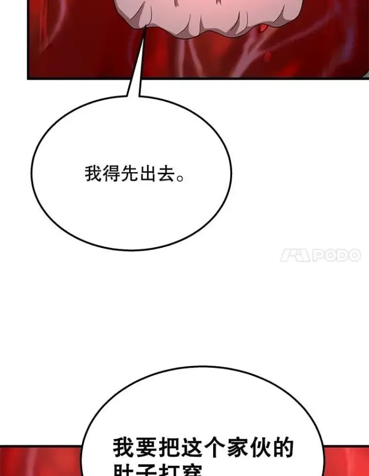 《神级英雄们的继承者》72.已死之身图96