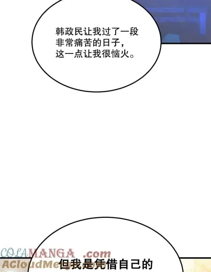 《神级英雄们的继承者》73.造物主图101