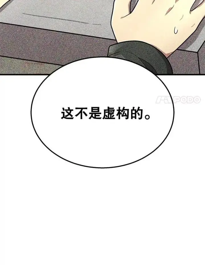 《神级英雄们的继承者》73.造物主图103
