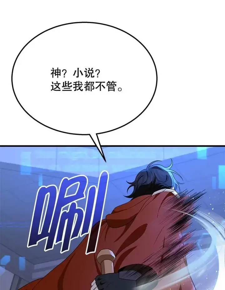 《神级英雄们的继承者》73.造物主图104
