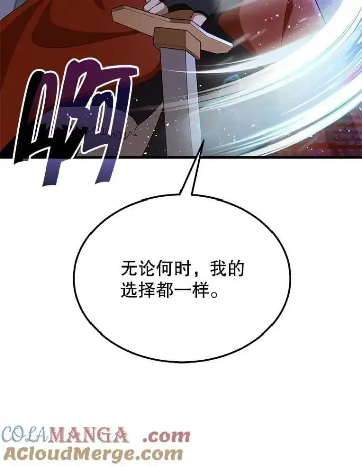《神级英雄们的继承者》73.造物主图105