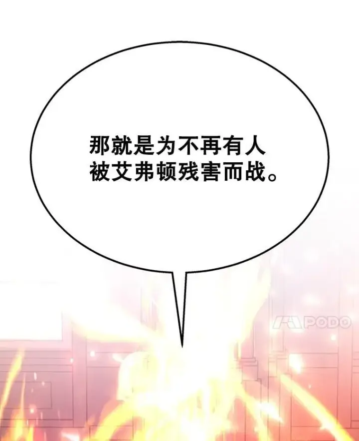 《神级英雄们的继承者》73.造物主图106
