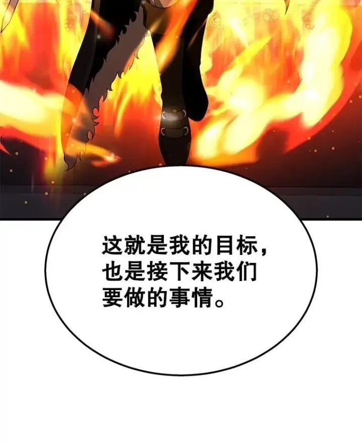 《神级英雄们的继承者》73.造物主图108