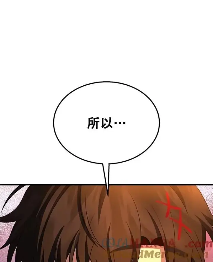 《神级英雄们的继承者》73.造物主图109