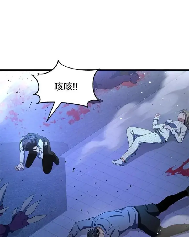 《神级英雄们的继承者》73.造物主图115
