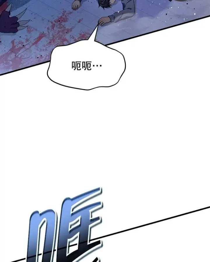 《神级英雄们的继承者》73.造物主图116