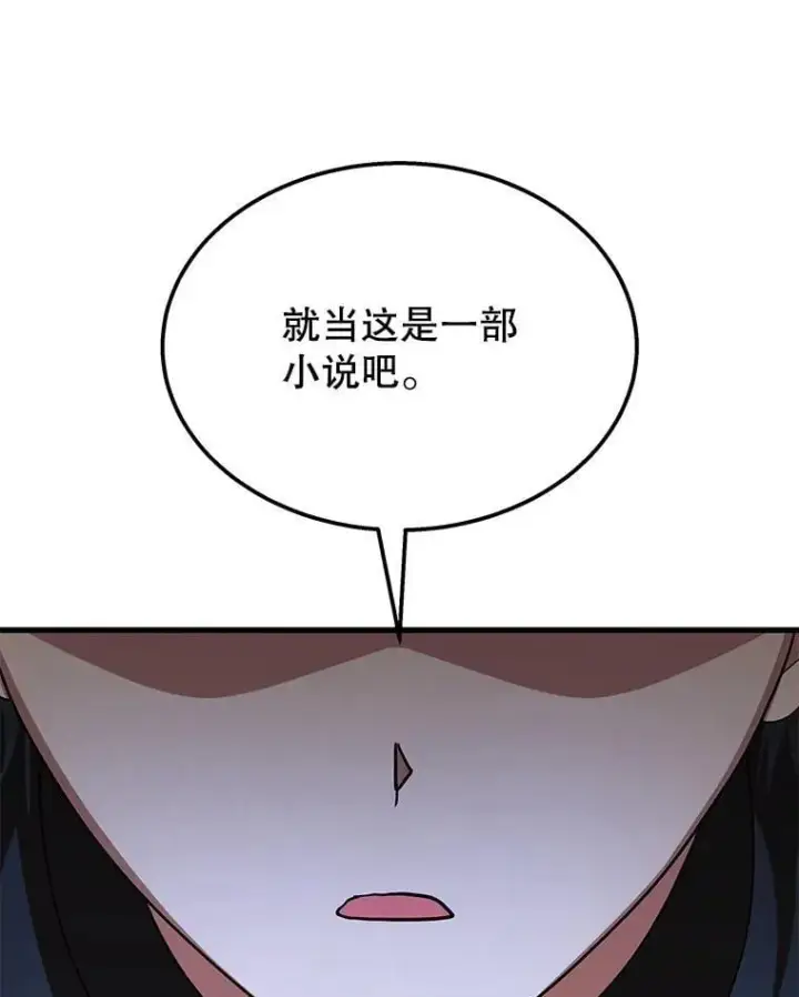 《神级英雄们的继承者》73.造物主图12