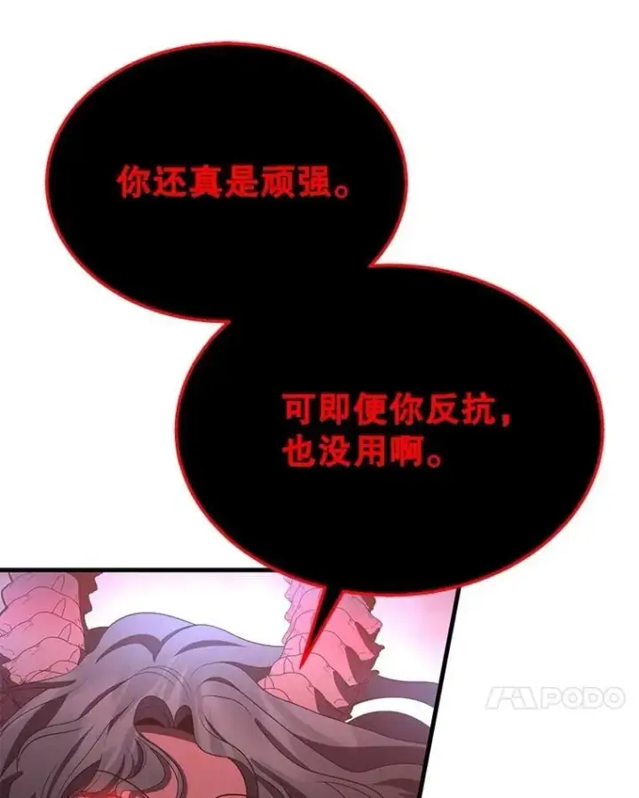 《神级英雄们的继承者》73.造物主图127
