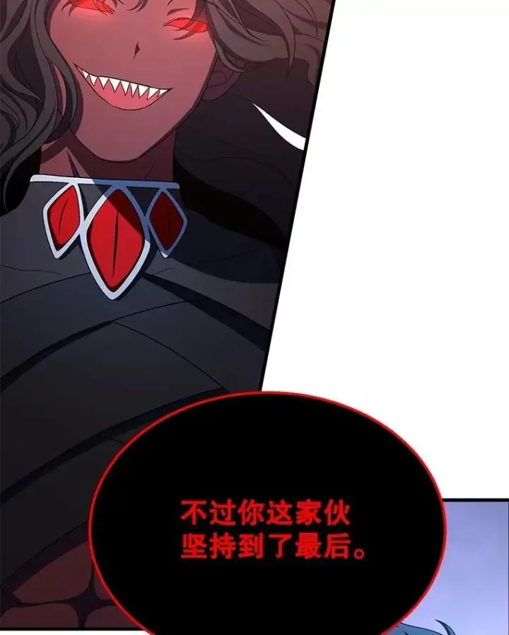 《神级英雄们的继承者》73.造物主图128