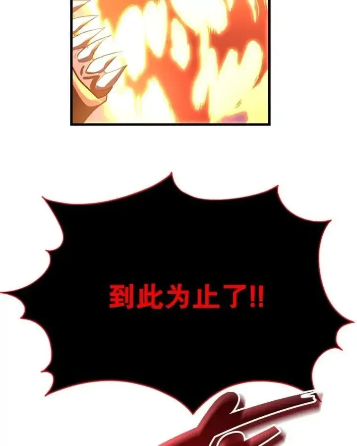 《神级英雄们的继承者》73.造物主图135