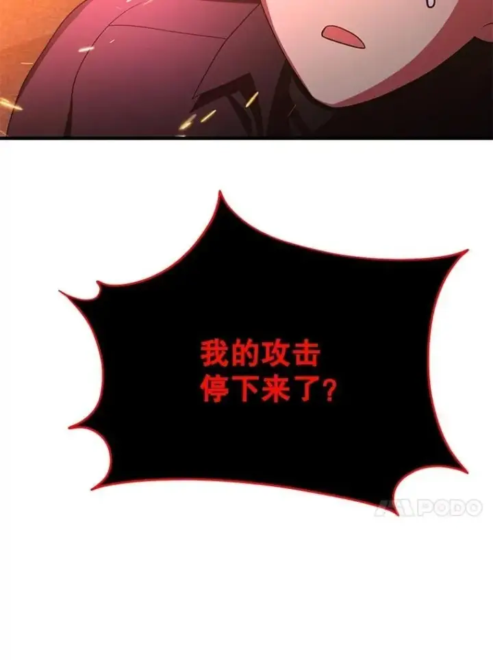 《神级英雄们的继承者》73.造物主图147