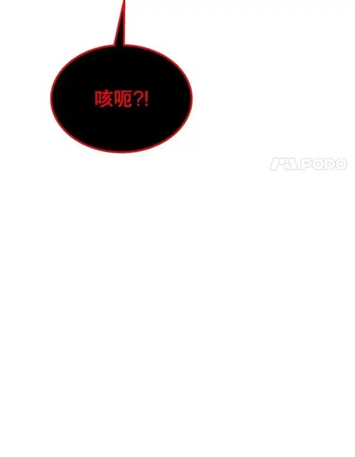 《神级英雄们的继承者》73.造物主图154