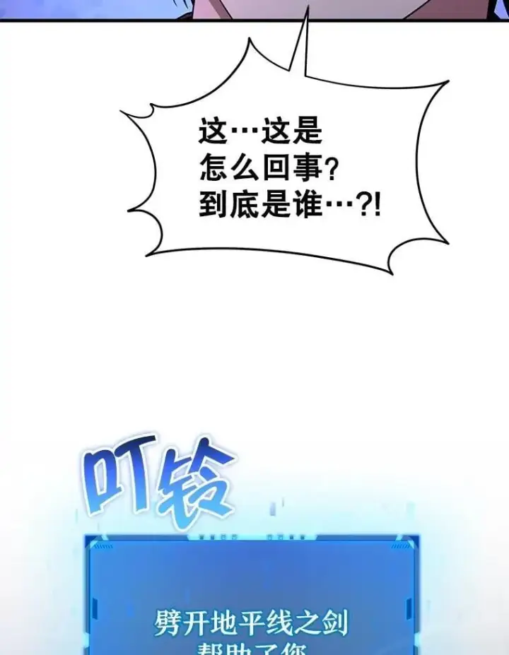 《神级英雄们的继承者》73.造物主图156