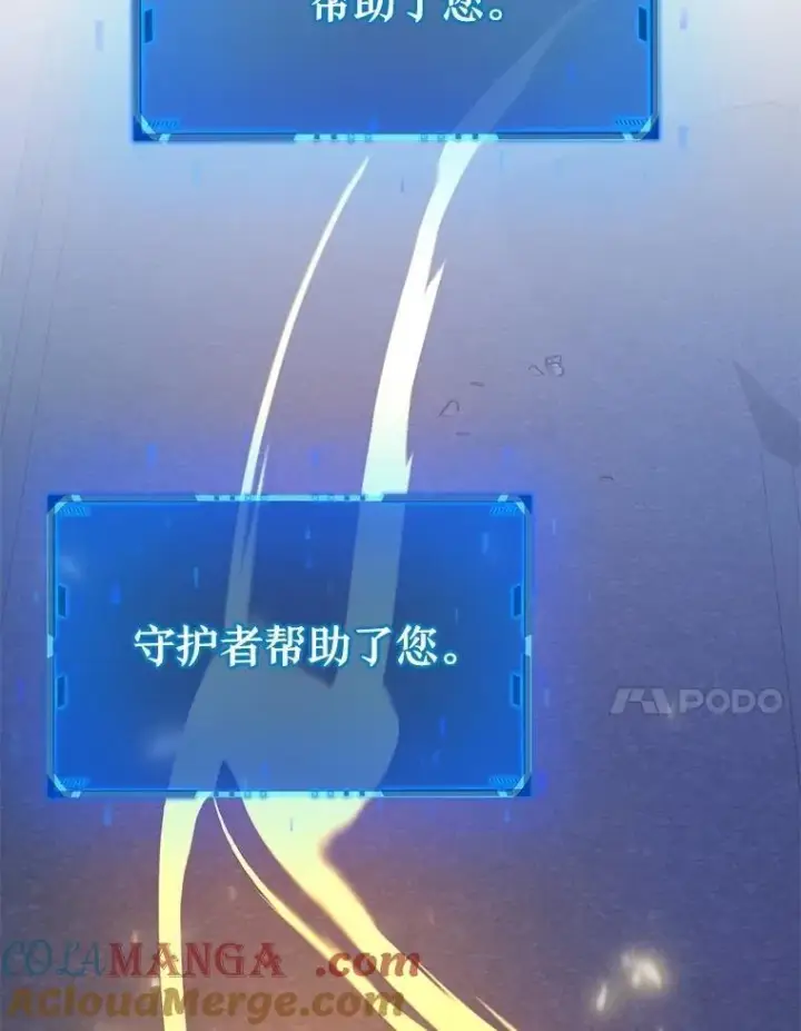 《神级英雄们的继承者》73.造物主图157
